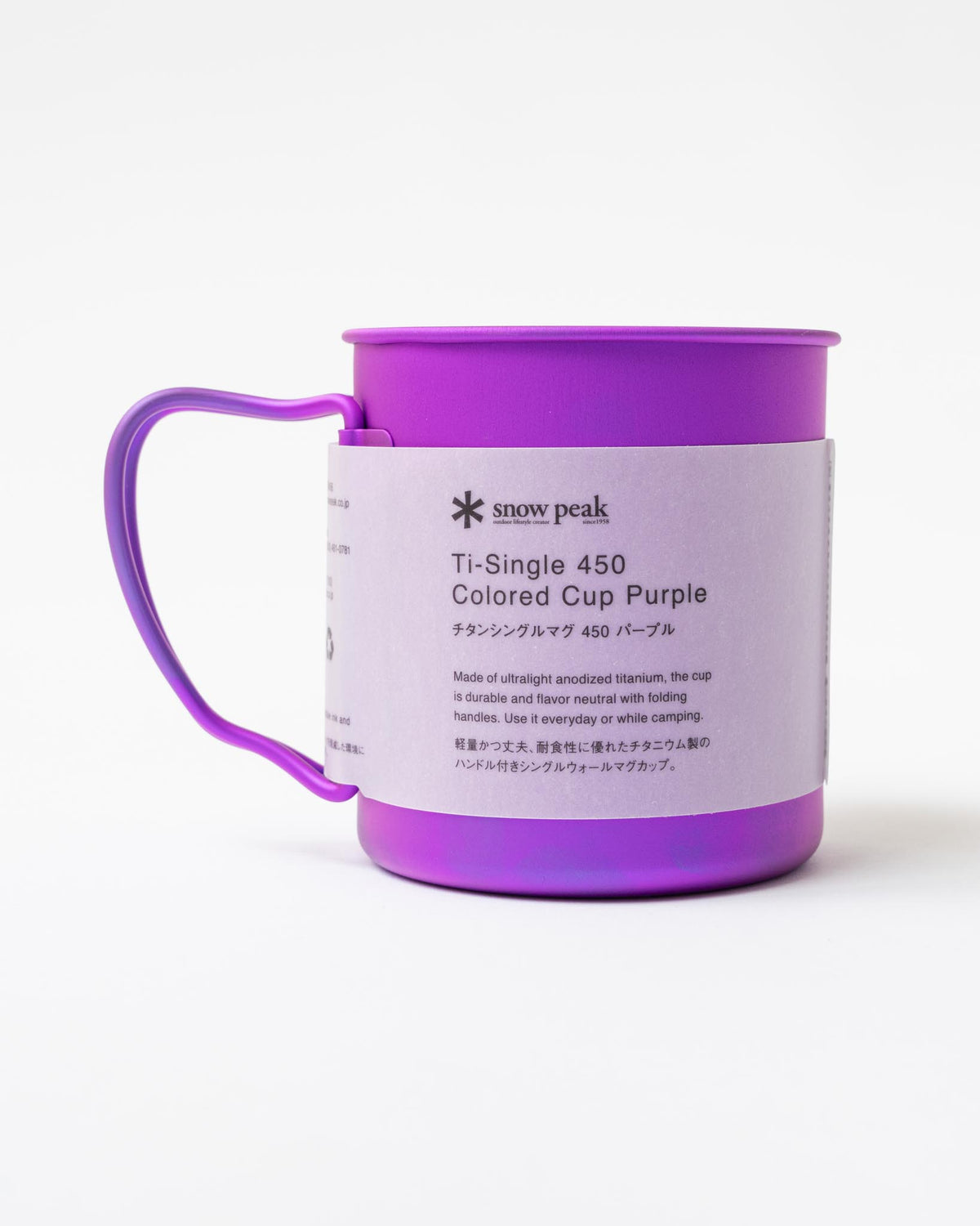 Snow Peak Ti Single 450 Cup in Purple Curated at Jake and Jones